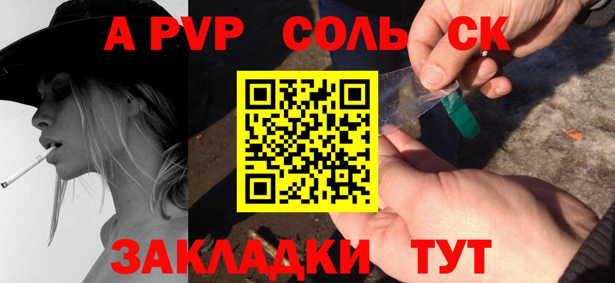 A-PVP СК КРИС Балашиха