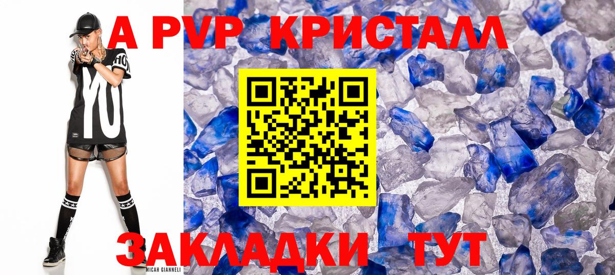 Alpha PVP VHQ Балашиха