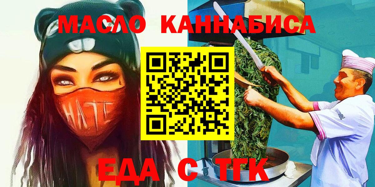 Печенье с ТГК марихуана  Балашиха 