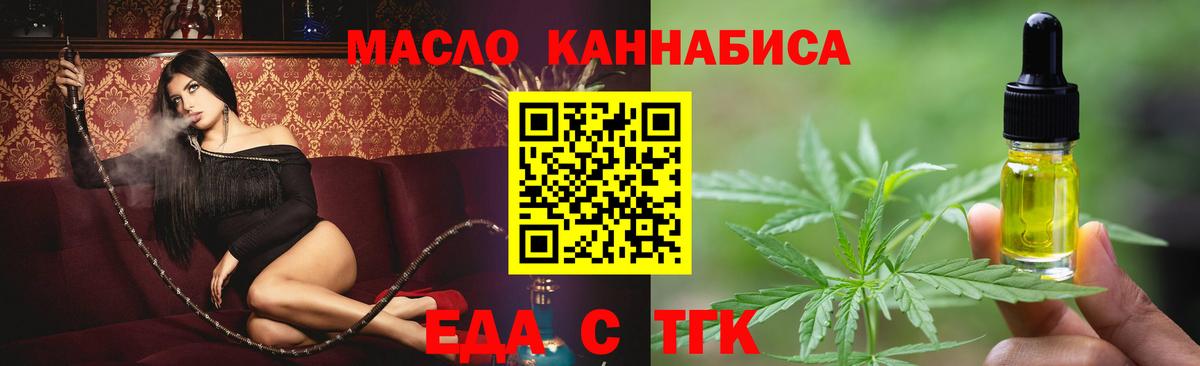Балашиха  Canna-Cookies конопля  Вход с VPN 