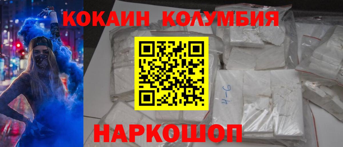 COCAIN Перу Балашиха