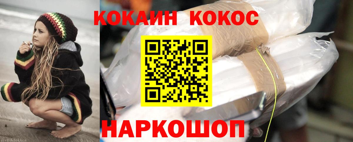 КОКАИН Columbia  КОКАИН Эквадор  Балашиха 