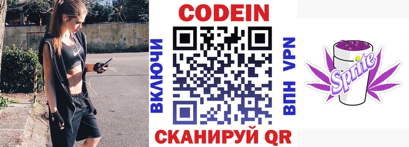 купить наркоту  Балашиха  Кодеин Purple Drank 