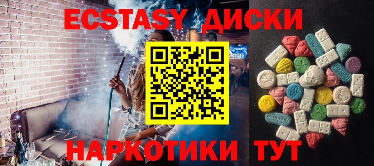 Балашиха  ЭКСТАЗИ диски  Ecstasy louis Vuitton  Вход с VPN 