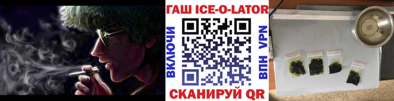 ГАШ Ice-O-Lator  Балашиха 