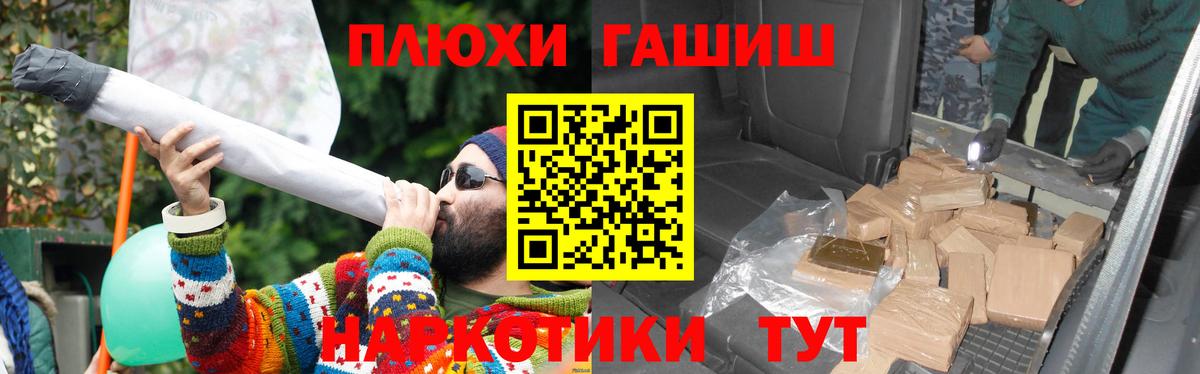 Гашиш Premium Балашиха