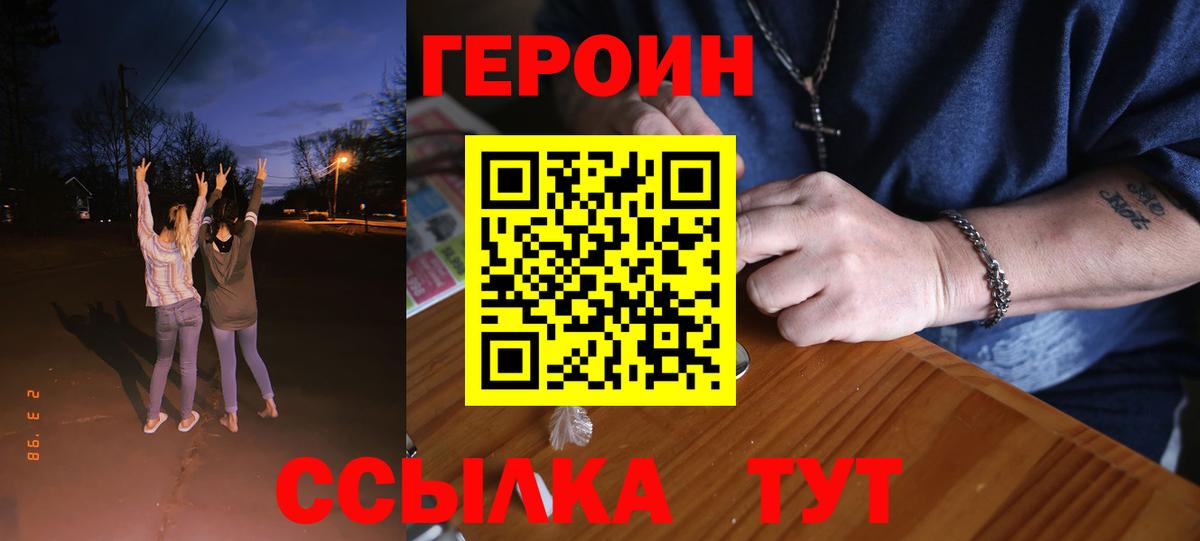 Балашиха  ГЕРОИН  Вход с VPN  Героин Афган 