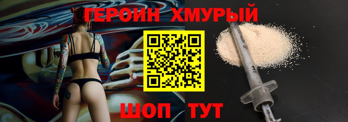 Героин  Балашиха  ГЕРОИН Афган 