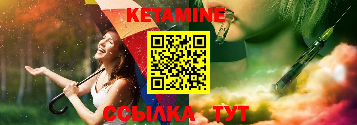 КЕТАМИН ketamine Балашиха