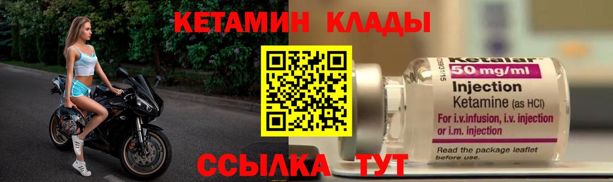 Балашиха  КЕТАМИН ketamine  Вход с VPN 