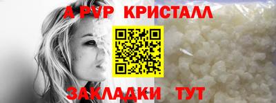 герыч Апшеронск