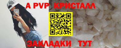 винт Апрелевка