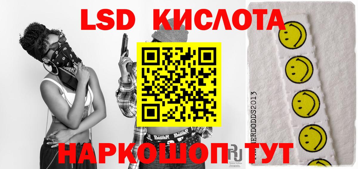 ЛСД экстази ecstasy Балашиха