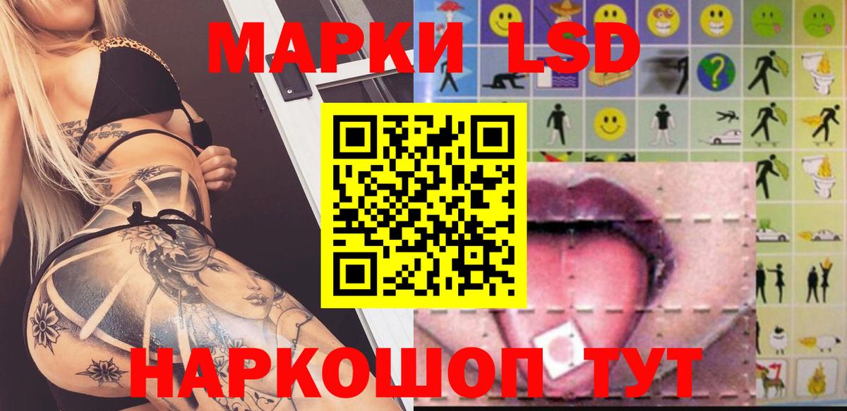 ЛСД экстази ecstasy  LSD-25 экстази кислота  Вход с VPN  Балашиха 