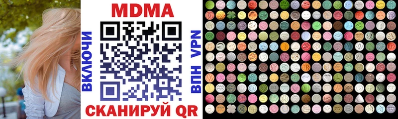 МДМА crystal  mega зеркало  Балашиха  купить  цена 