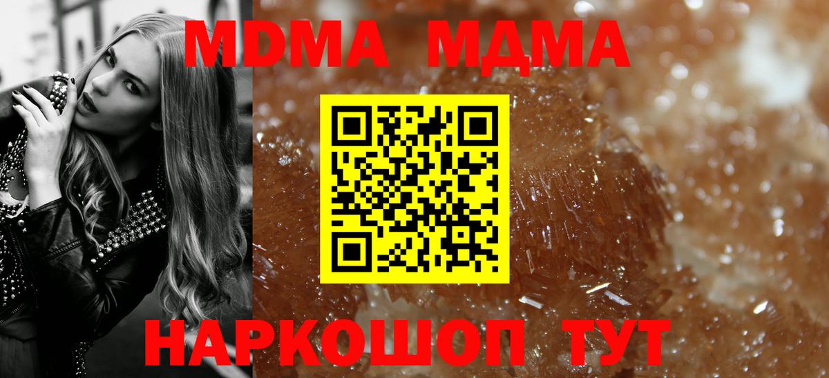 Балашиха  MDMA VHQ  MDMA молли  Вход с VPN 