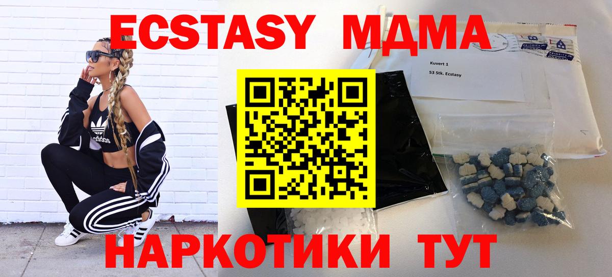 МДМА  MDMA VHQ  Балашиха  MDMA кристаллы 