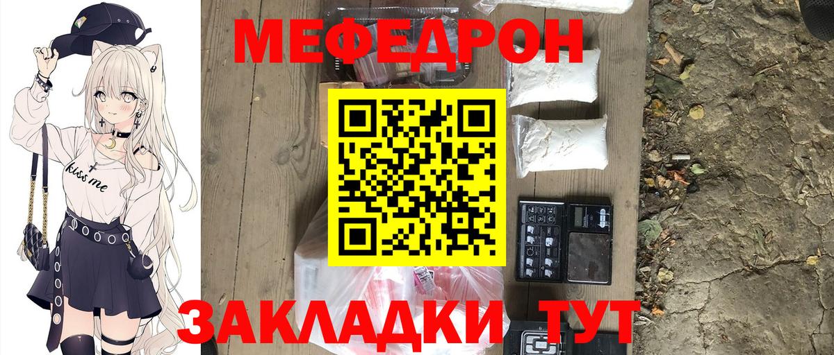 Мефедрон  Мефедрон mephedrone  Вход с VPN  Балашиха  МЕФ кристаллы 