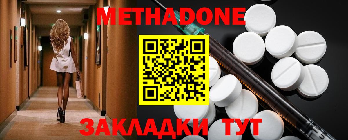 МЕТАДОН кристалл  гидра как зайти  Вход с VPN  Балашиха  МЕТАДОН VHQ 