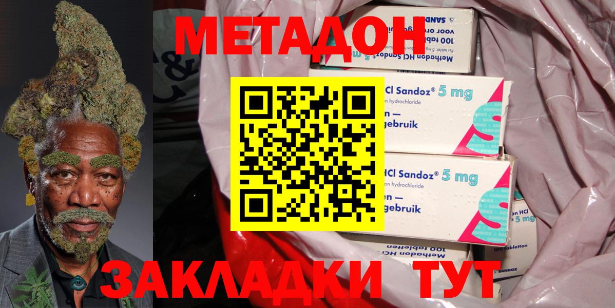 МЕТАДОН белоснежный  МЕТАДОН methadone  Балашиха 