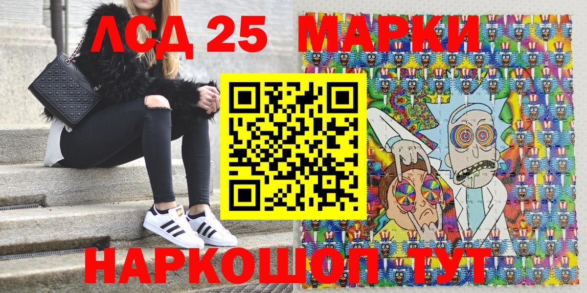 Балашиха  Марки NBOMe 1500мкг  Вход с VPN  Марки NBOMe 1500мкг 