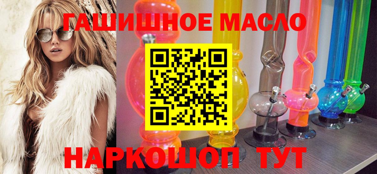 ТГК THC oil  Вход с VPN  ТГК Wax  Балашиха 